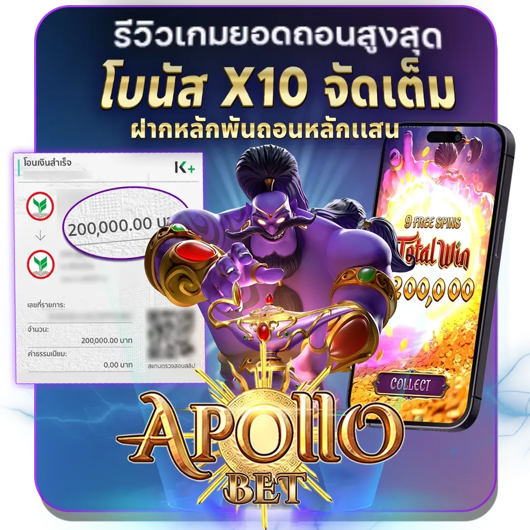 apollobet